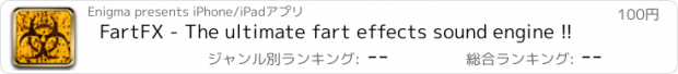 おすすめアプリ FartFX - The ultimate fart effects sound engine !!