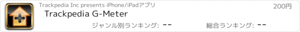 おすすめアプリ Trackpedia G-Meter