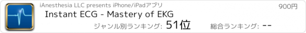 おすすめアプリ Instant ECG - Mastery of EKG