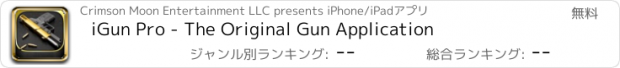 おすすめアプリ iGun Pro - The Original Gun Application