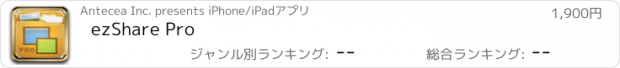 おすすめアプリ ezShare Pro