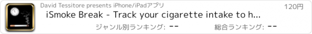 おすすめアプリ iSmoke Break - Track your cigarette intake to help you quit smoking!