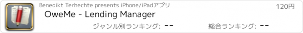 おすすめアプリ OweMe - Lending Manager