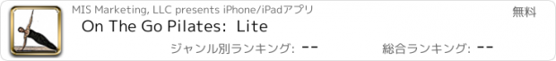 おすすめアプリ On The Go Pilates:  Lite