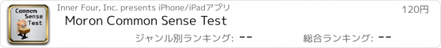 おすすめアプリ Moron Common Sense Test