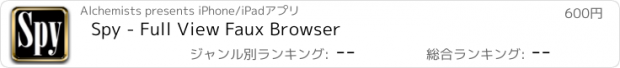 おすすめアプリ Spy - Full View Faux Browser