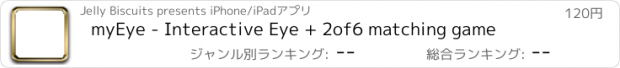 おすすめアプリ myEye - Interactive Eye + 2of6 matching game