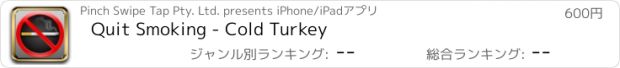 おすすめアプリ Quit Smoking - Cold Turkey