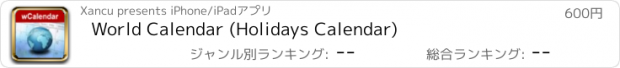 おすすめアプリ World Calendar (Holidays Calendar)