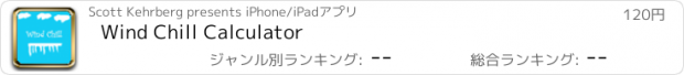 おすすめアプリ Wind Chill Calculator