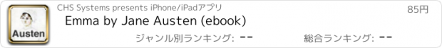 おすすめアプリ Emma by Jane Austen (ebook)