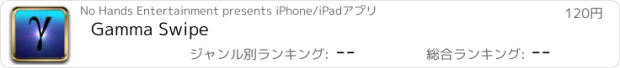 おすすめアプリ Gamma Swipe