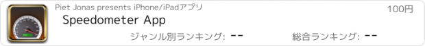 おすすめアプリ Speedometer App
