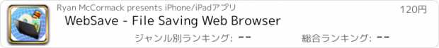 おすすめアプリ WebSave - File Saving Web Browser