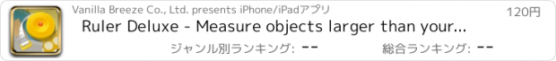 おすすめアプリ Ruler Deluxe - Measure objects larger than your screen!