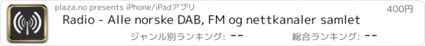 おすすめアプリ Radio - Alle norske DAB, FM og nettkanaler samlet