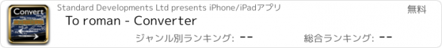 おすすめアプリ To roman - Converter