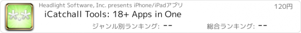 おすすめアプリ iCatchall Tools: 18+ Apps in One