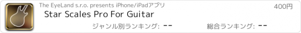 おすすめアプリ Star Scales Pro For Guitar