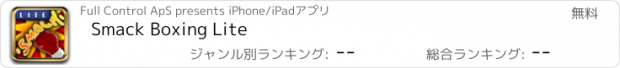 おすすめアプリ Smack Boxing Lite