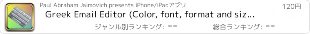 おすすめアプリ Greek Email Editor (Color, font, format and size) Keyboard