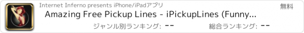 おすすめアプリ Amazing Free Pickup Lines - iPickupLines (Funny Joke Dating Chat Game for Singles)