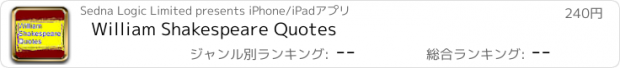 おすすめアプリ William Shakespeare Quotes