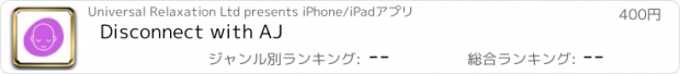 おすすめアプリ Disconnect with AJ