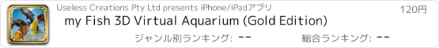 おすすめアプリ my Fish 3D Virtual Aquarium (Gold Edition)