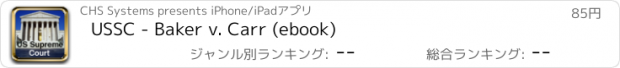 おすすめアプリ USSC - Baker v. Carr (ebook)