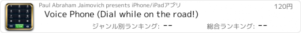 おすすめアプリ Voice Phone (Dial while on the road!)