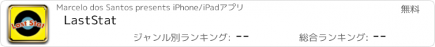 おすすめアプリ LastStat