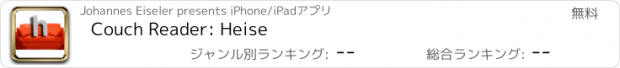 おすすめアプリ Couch Reader: Heise