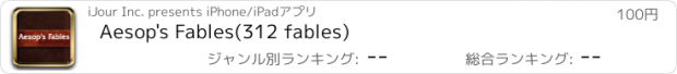 おすすめアプリ Aesop's Fables(312 fables)