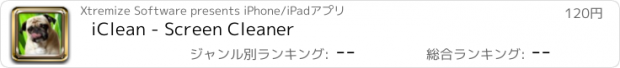 おすすめアプリ iClean - Screen Cleaner