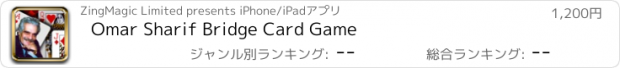 おすすめアプリ Omar Sharif Bridge Card Game