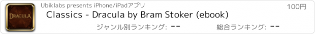 おすすめアプリ Classics - Dracula by Bram Stoker (ebook)
