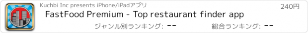 おすすめアプリ FastFood Premium - Top restaurant finder app