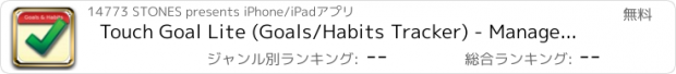 おすすめアプリ Touch Goal Lite (Goals/Habits Tracker) - Manage Your Everyday Life