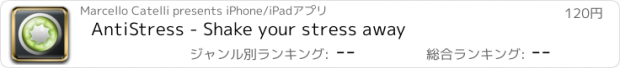 おすすめアプリ AntiStress - Shake your stress away