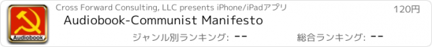 おすすめアプリ Audiobook-Communist Manifesto