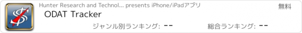 おすすめアプリ ODAT Tracker