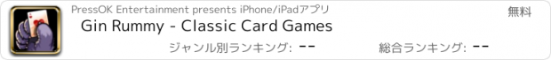 おすすめアプリ Gin Rummy - Classic Card Games