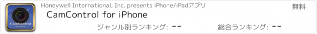 おすすめアプリ CamControl for iPhone