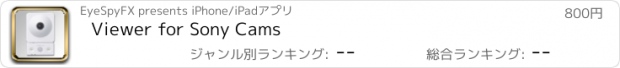 おすすめアプリ Viewer for Sony Cams