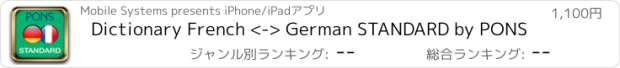 おすすめアプリ Dictionary French <-> German STANDARD by PONS