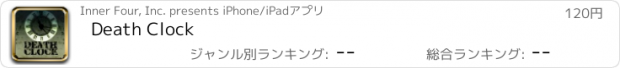 おすすめアプリ Death Clock
