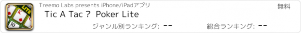 おすすめアプリ Tic A Tac ™  Poker Lite