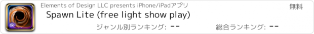 おすすめアプリ Spawn Lite (free light show play)