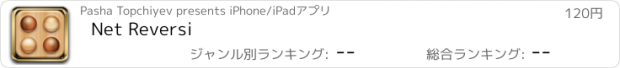 おすすめアプリ Net Reversi